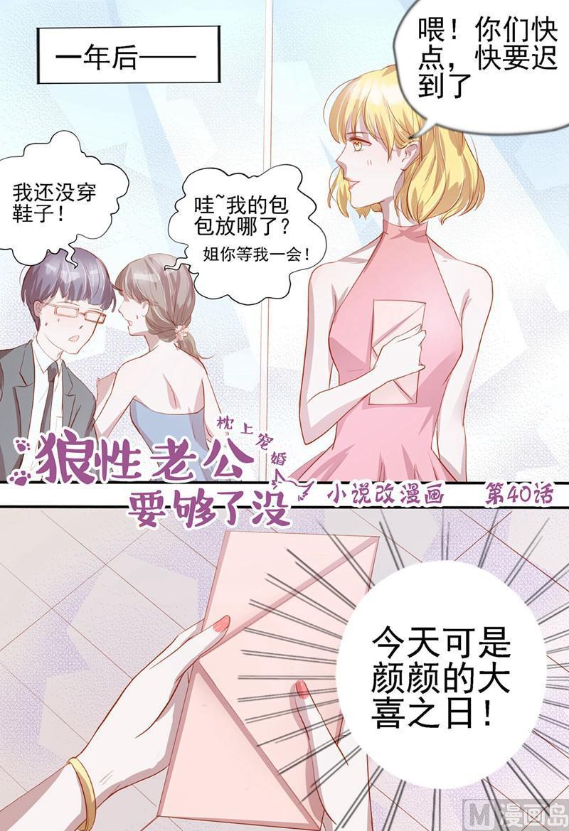 第40话0