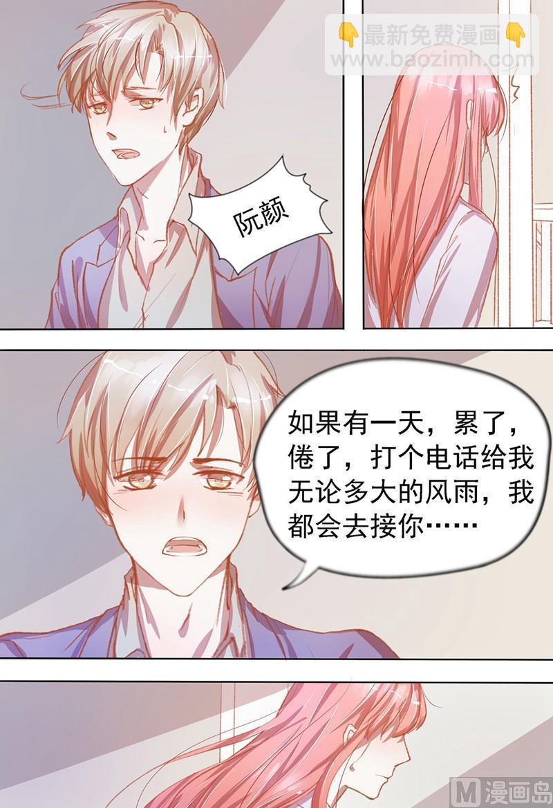 第32话：散场的拥抱6