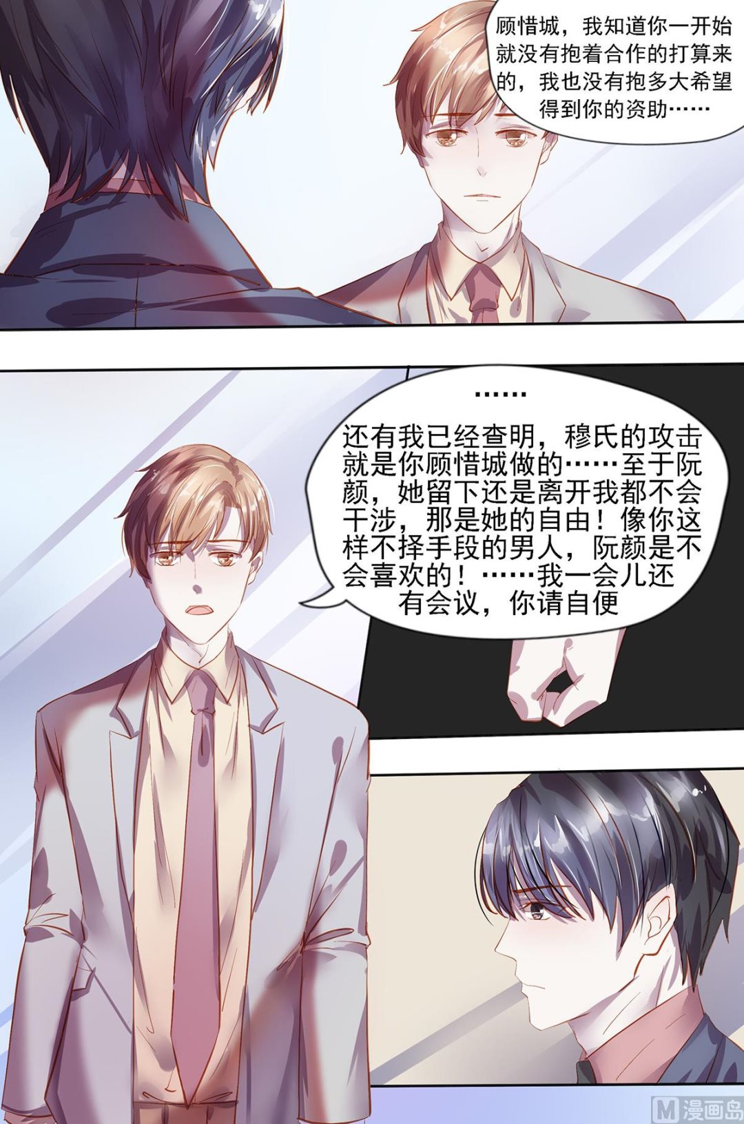 第24话 恭敬不如从命1