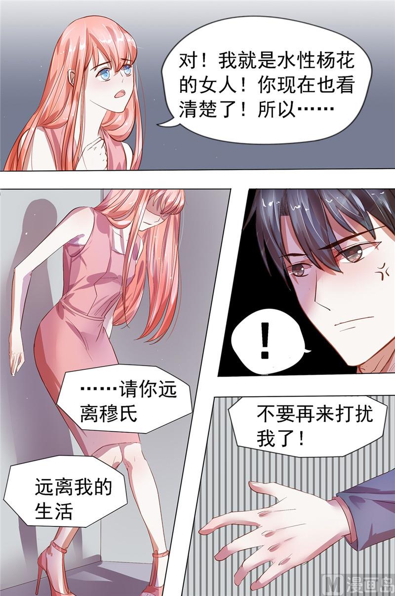 第25话 请你远离我4
