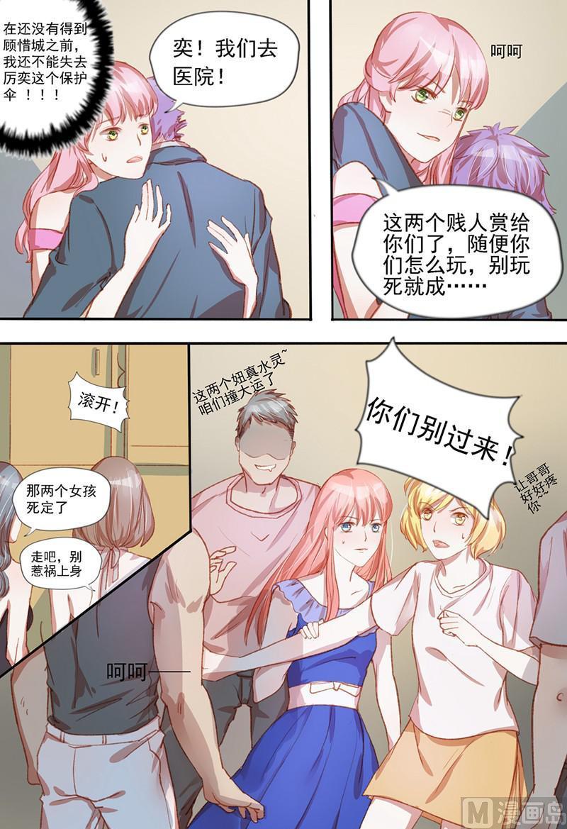 第36话：你别太过分5