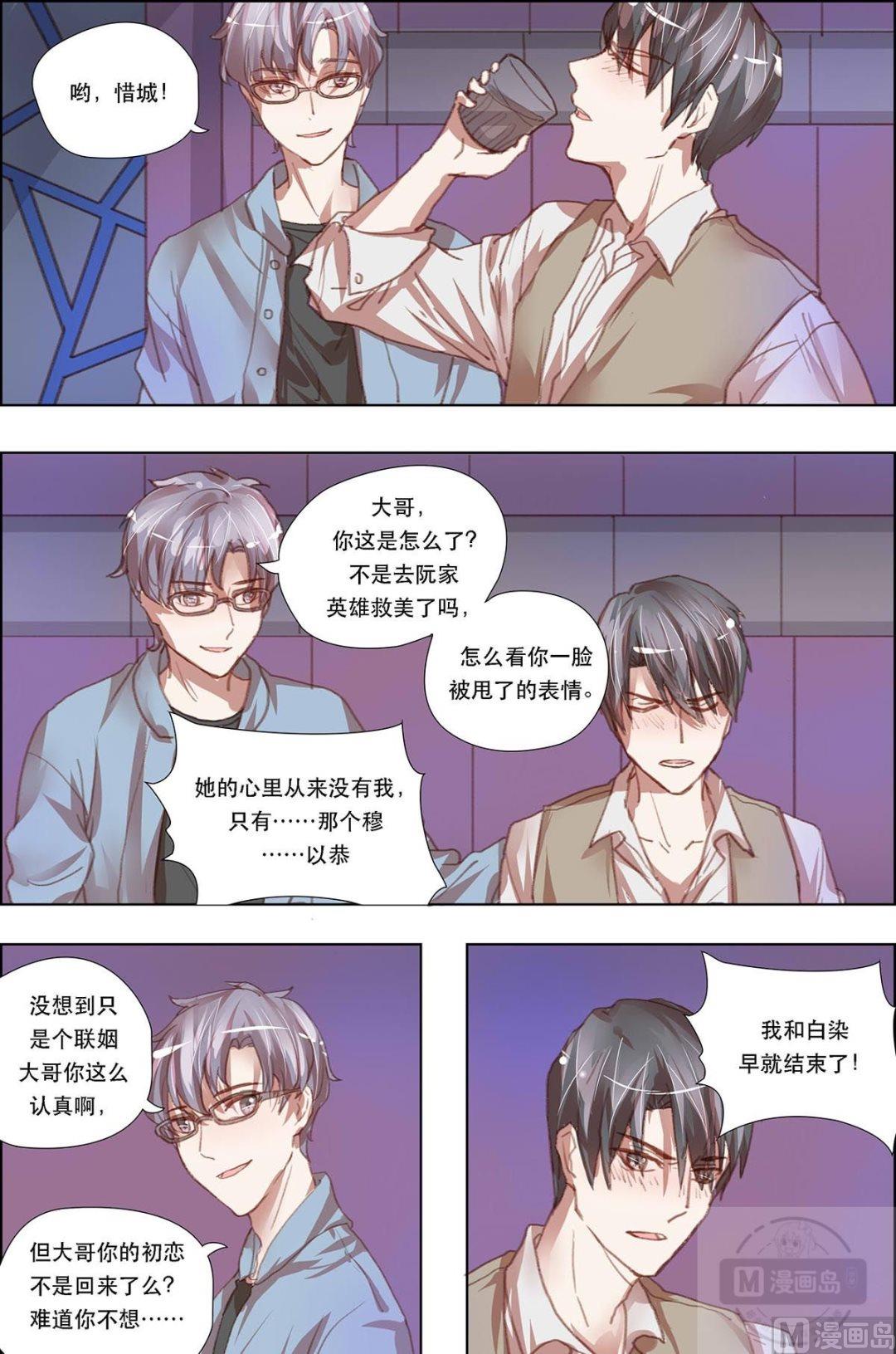 第17话3