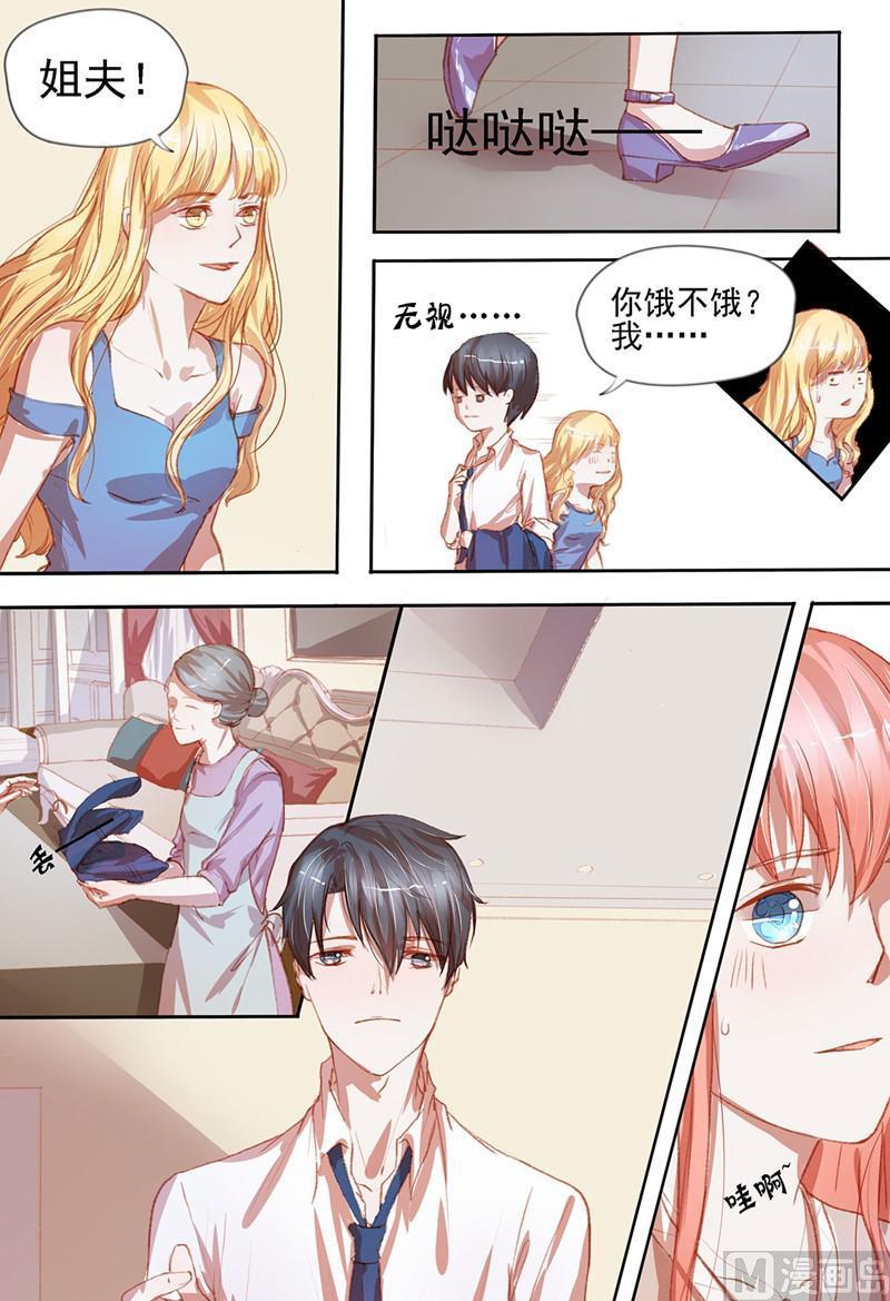 第33话：秀恩爱2
