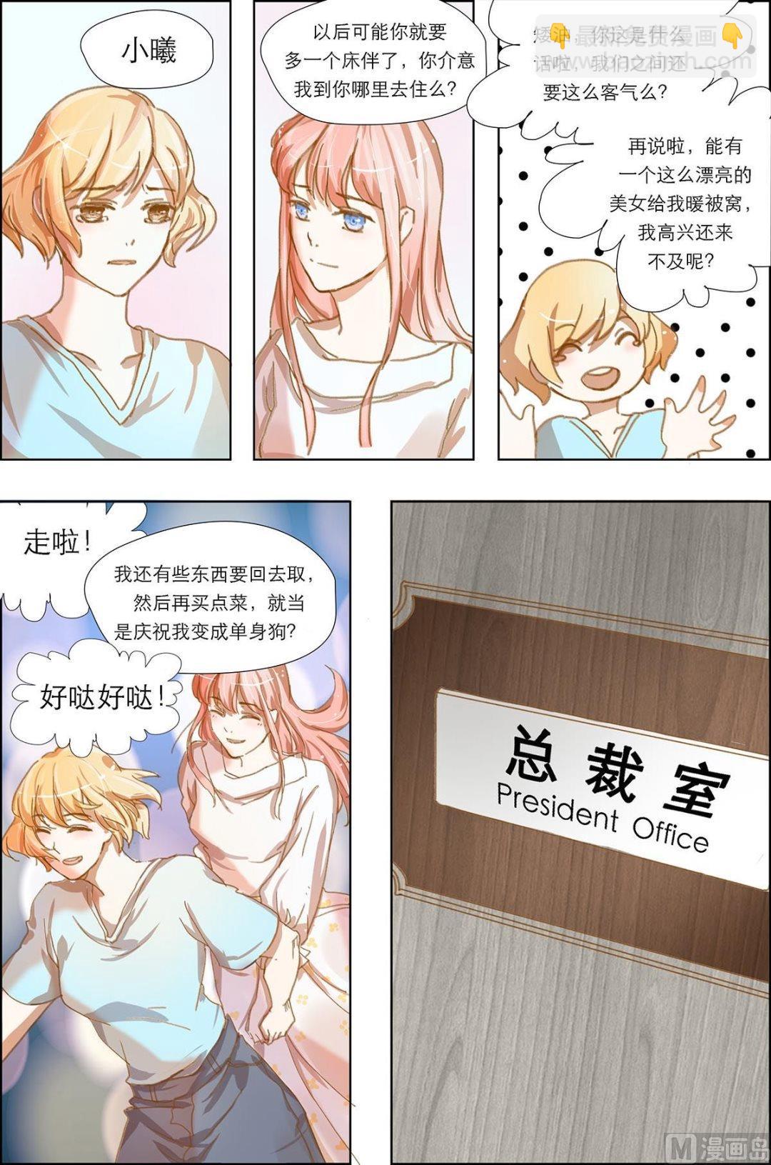 第11话3