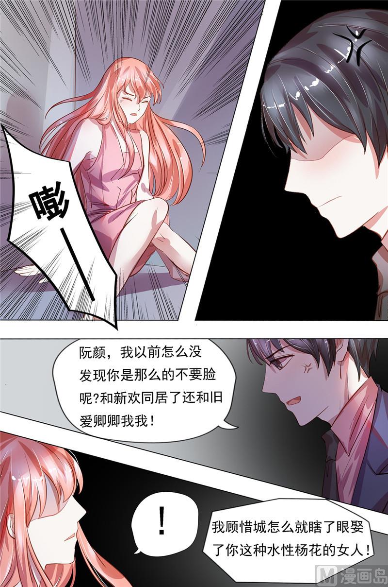 第25话 请你远离我3