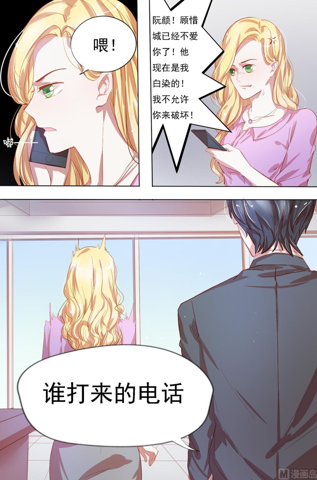 第28话 自作聪明2