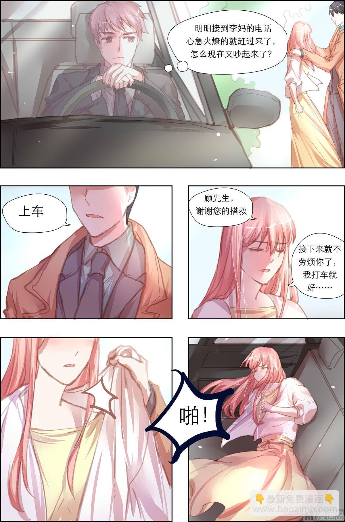 第10话3