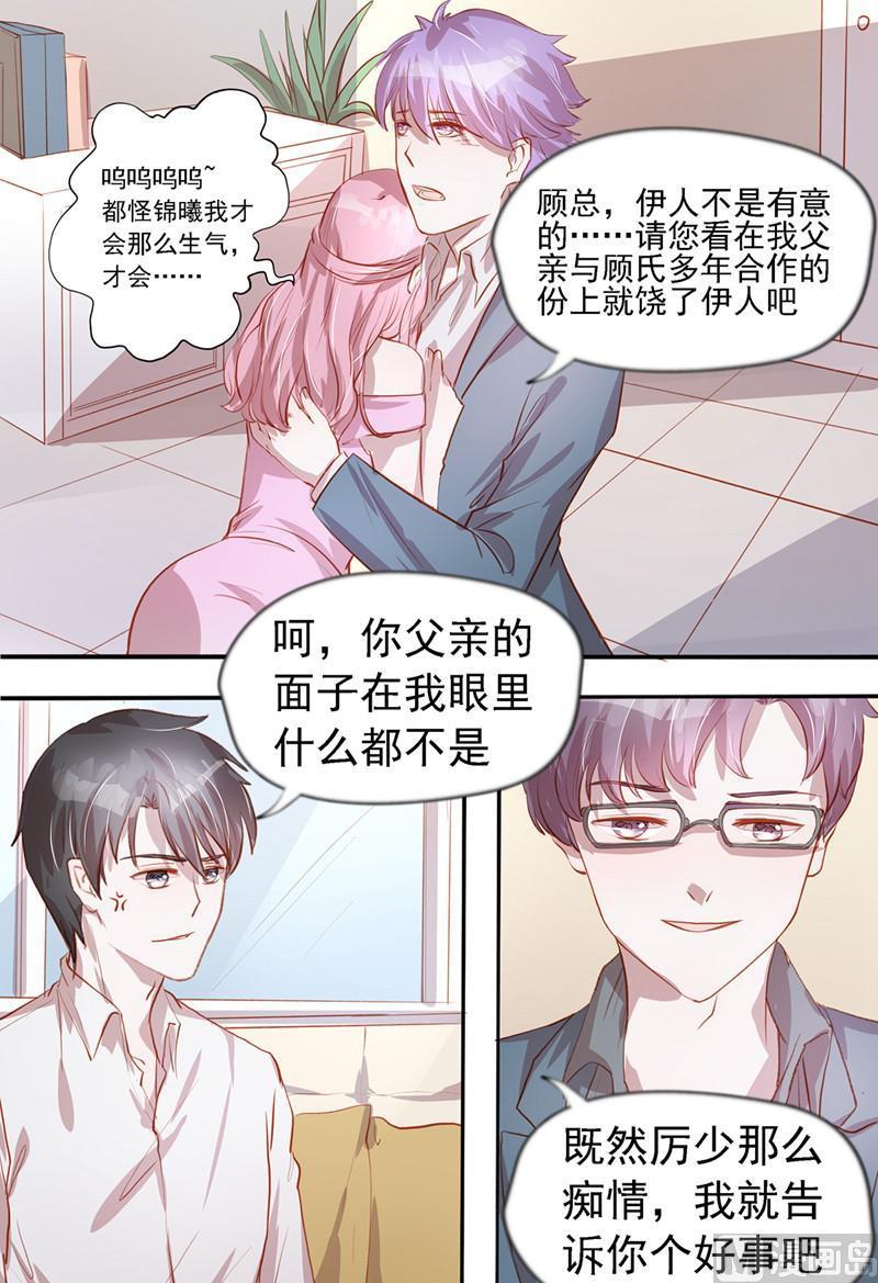 第38话3