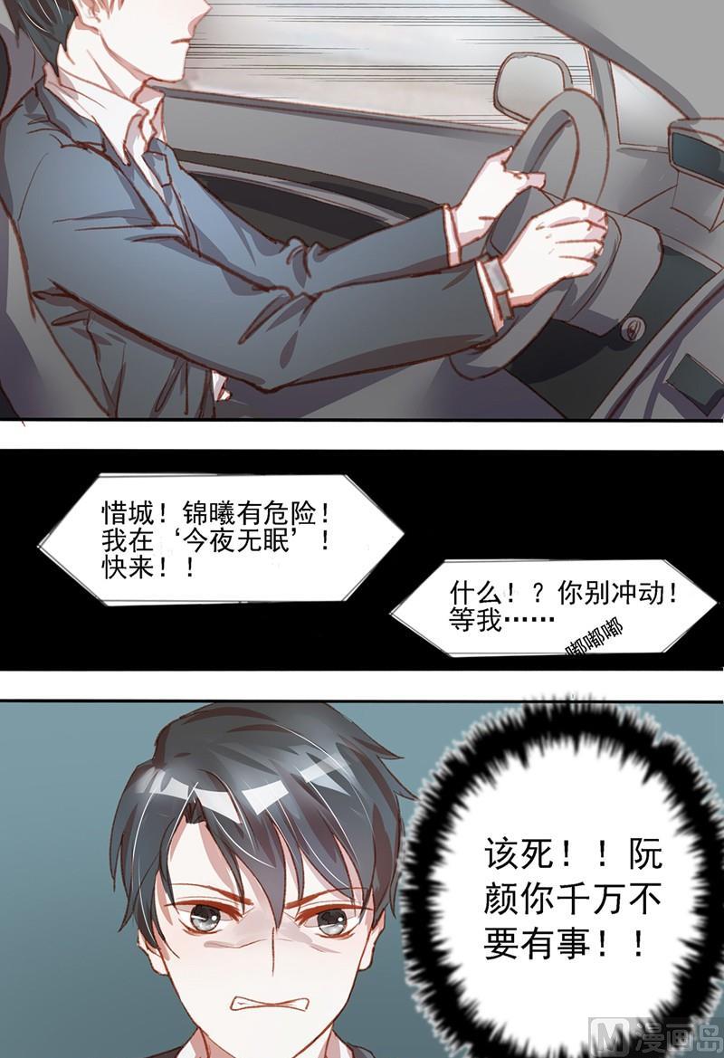 第36话：你别太过分7