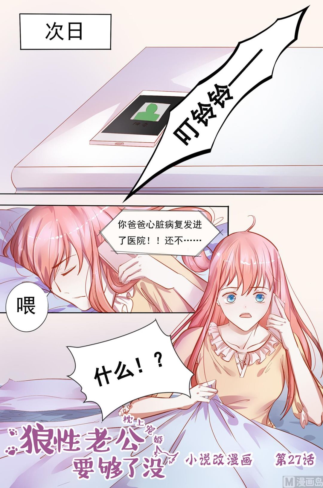 第27话 断绝关系0