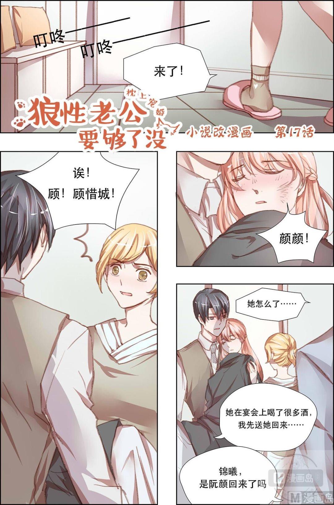 第17话0
