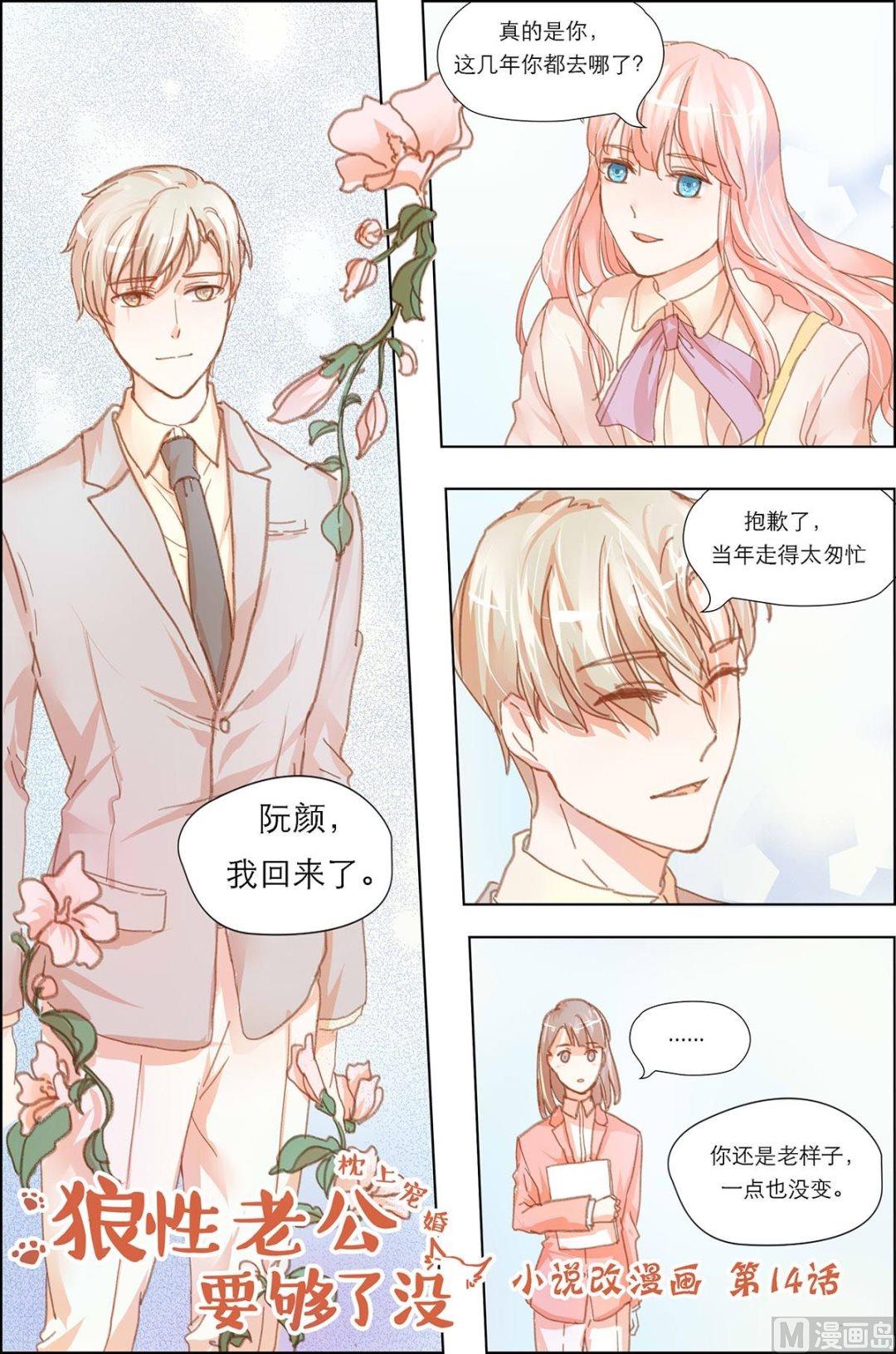 第14话0