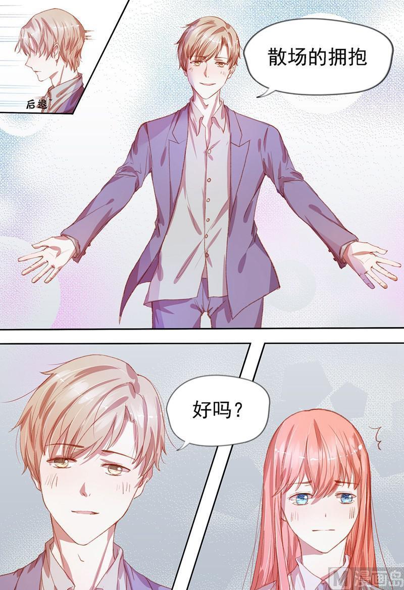 第32话：散场的拥抱2
