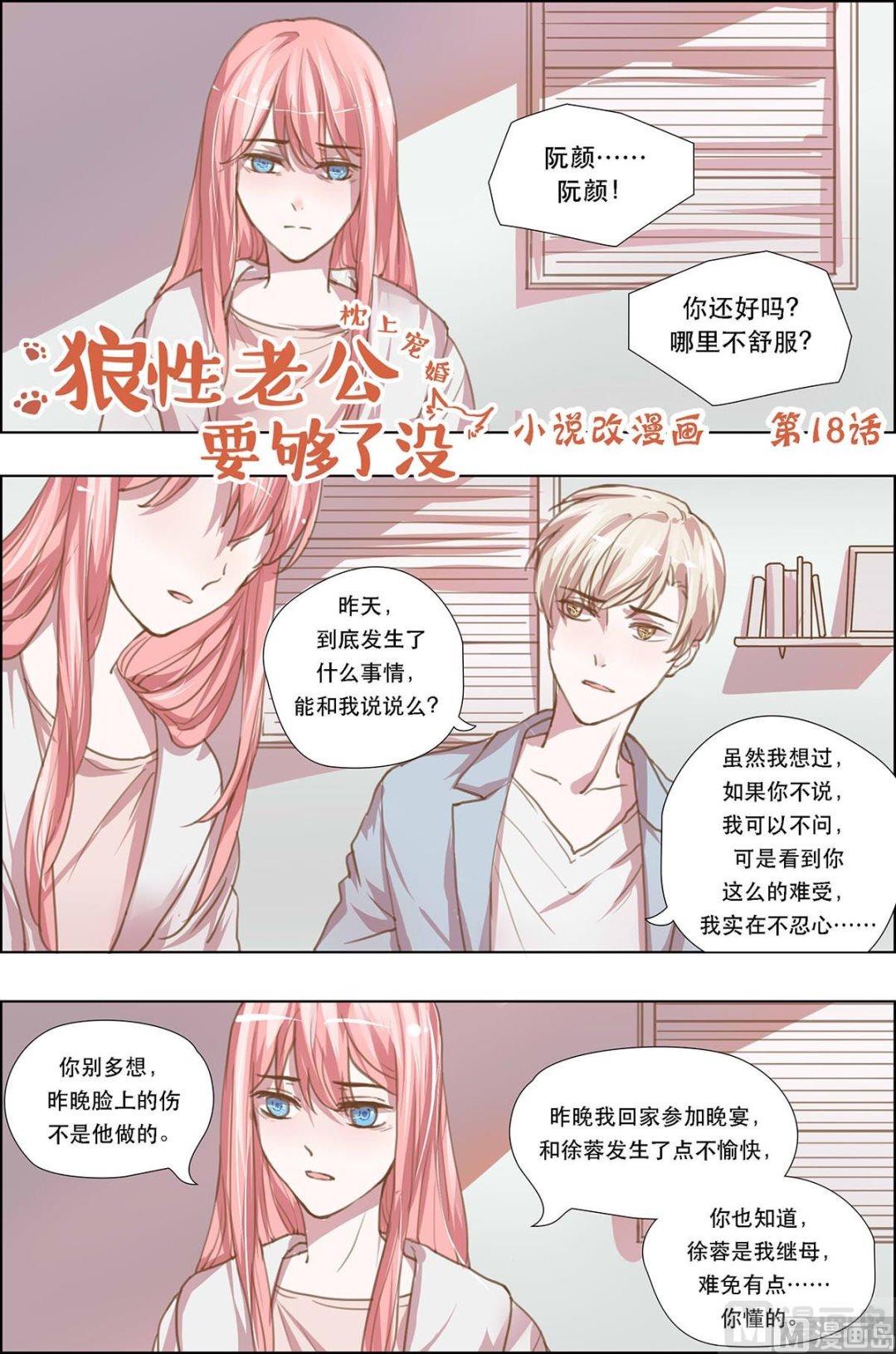 第18话0