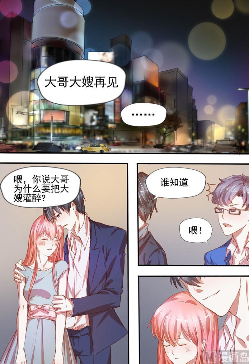 第34话：判若两人3