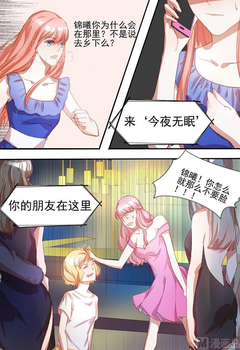 第35话：来，今夜无眠7