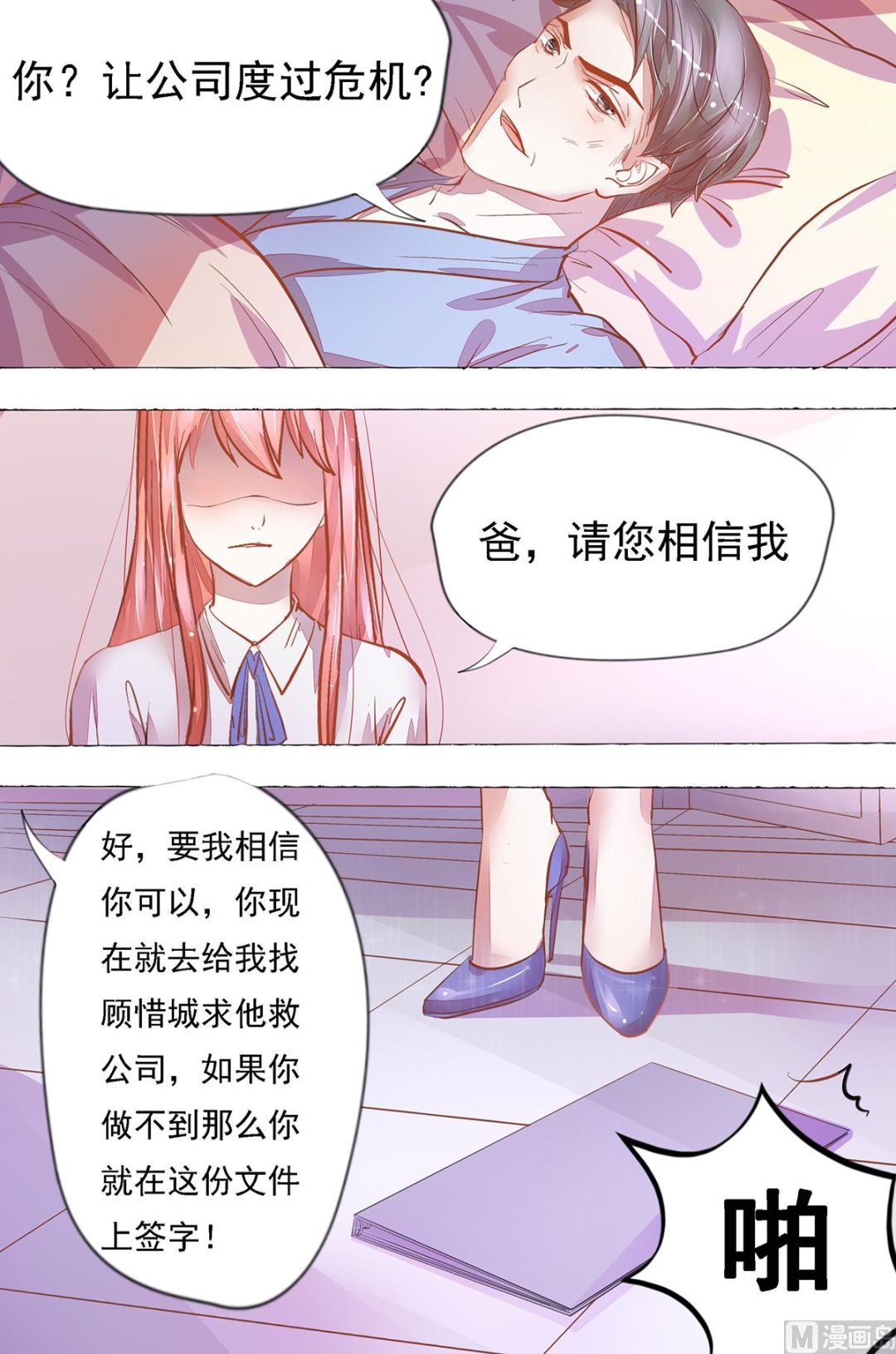 第27话 断绝关系5