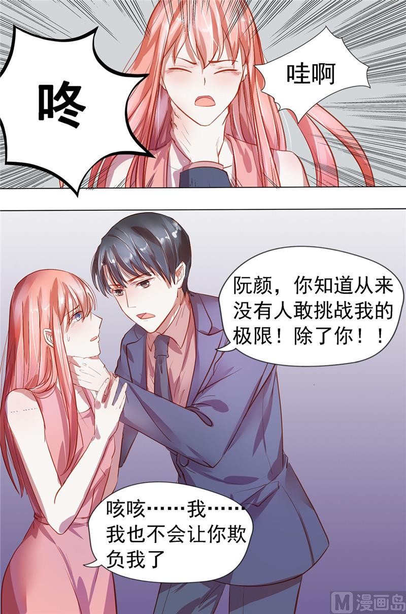 第25话 请你远离我5