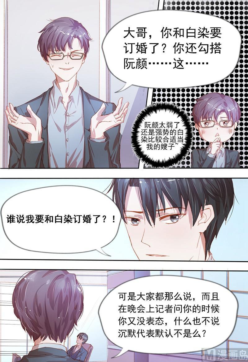 第31话：不怎么光彩1