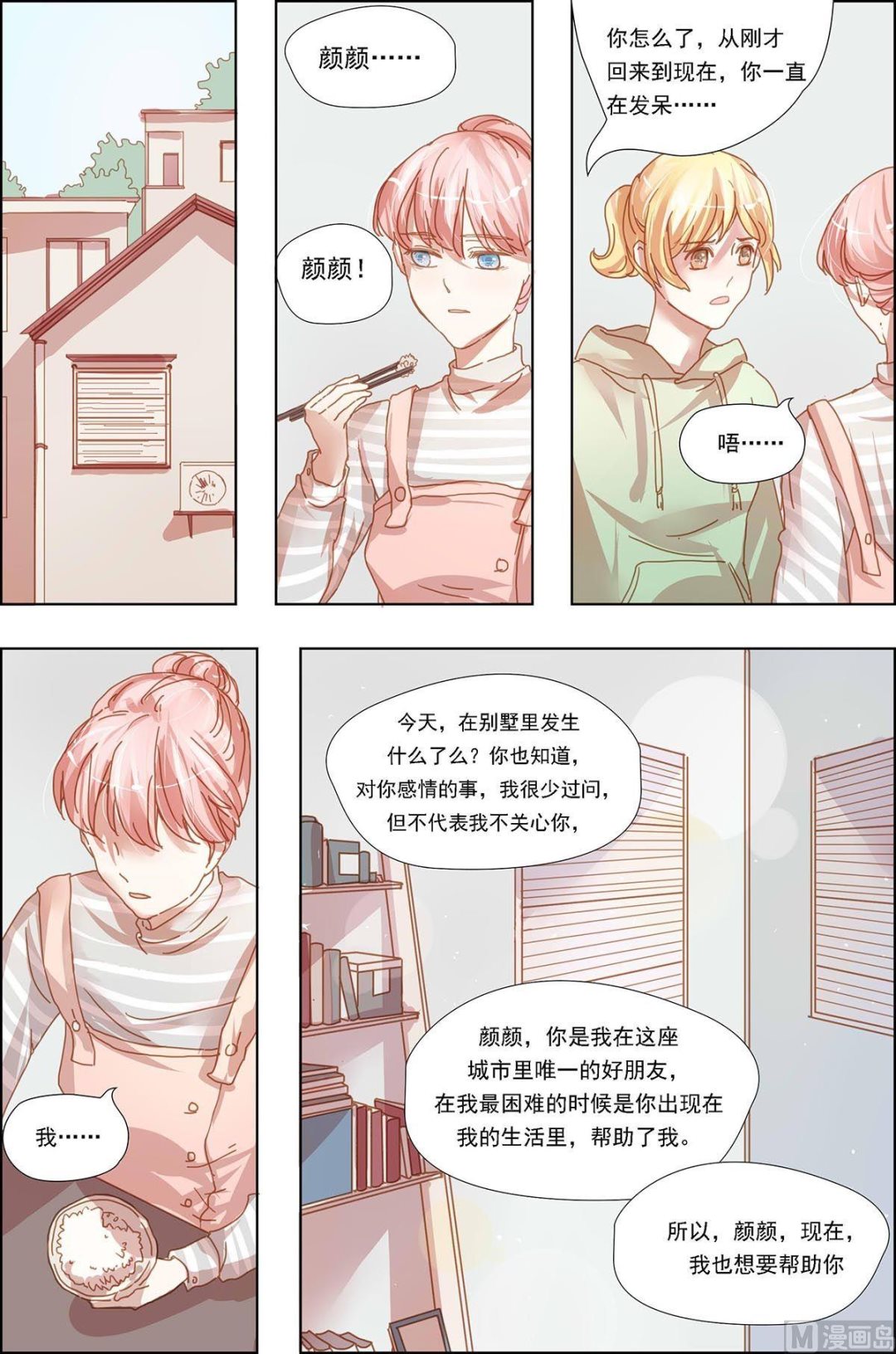 第13话2