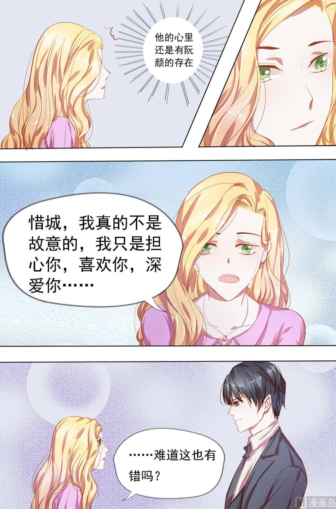 第28话 自作聪明5