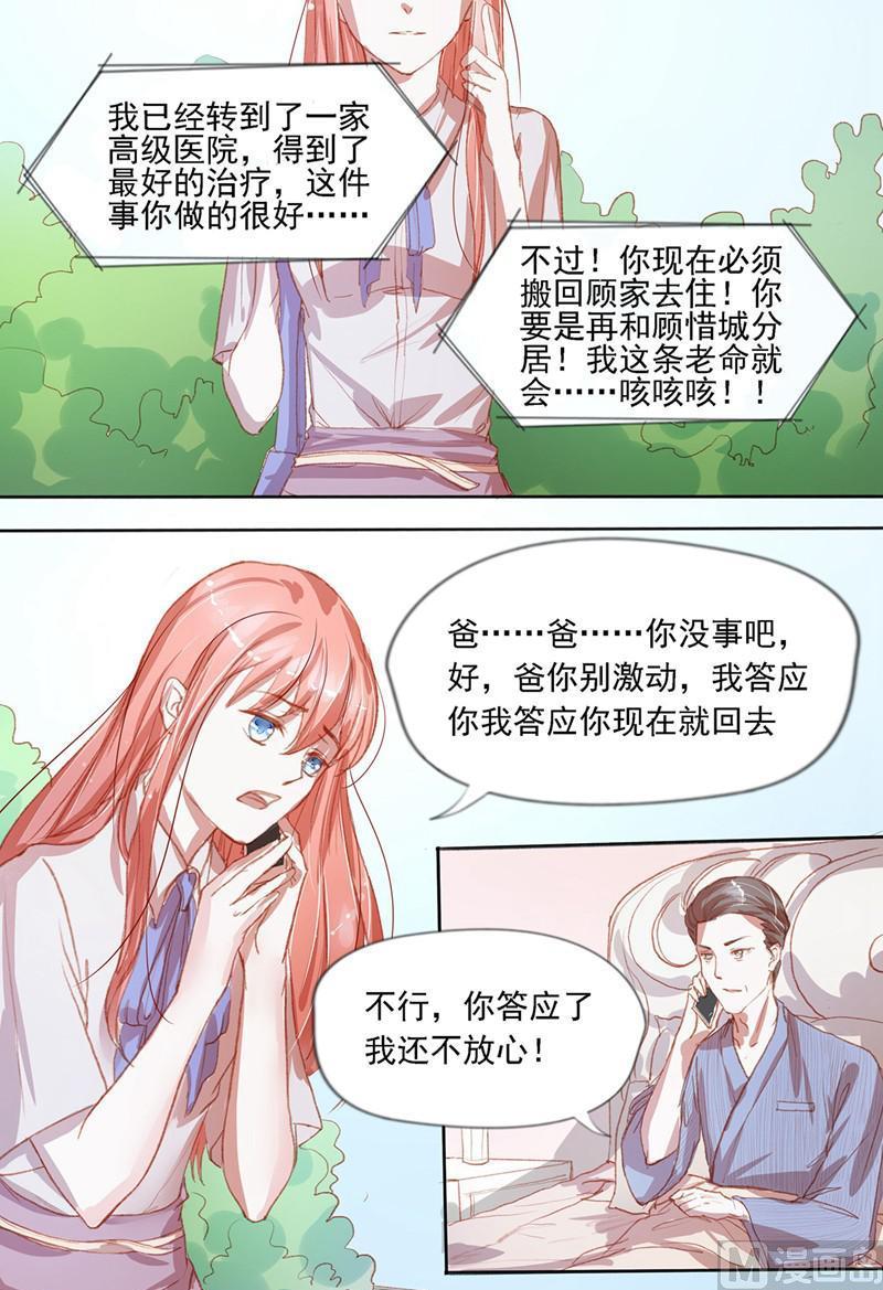 第31话：不怎么光彩3