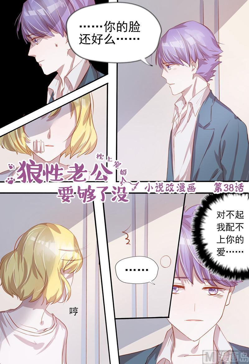 第38话0