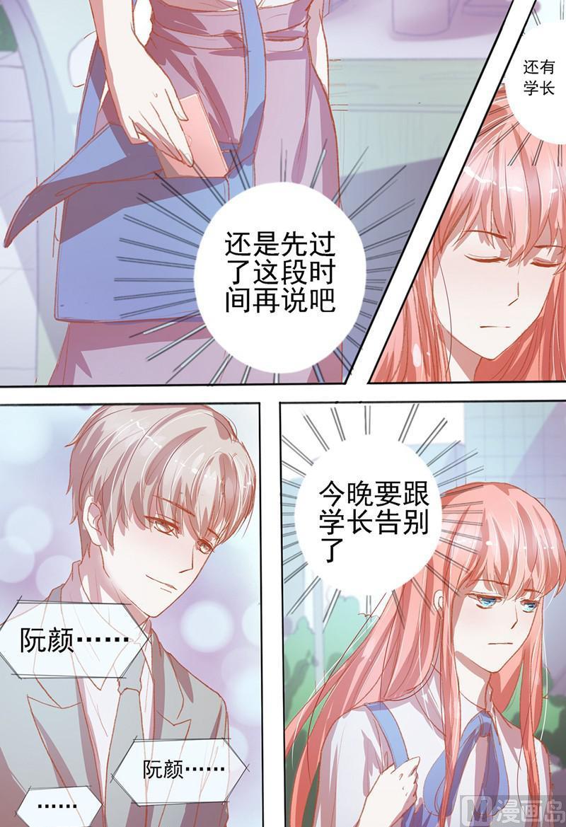 第31话：不怎么光彩6