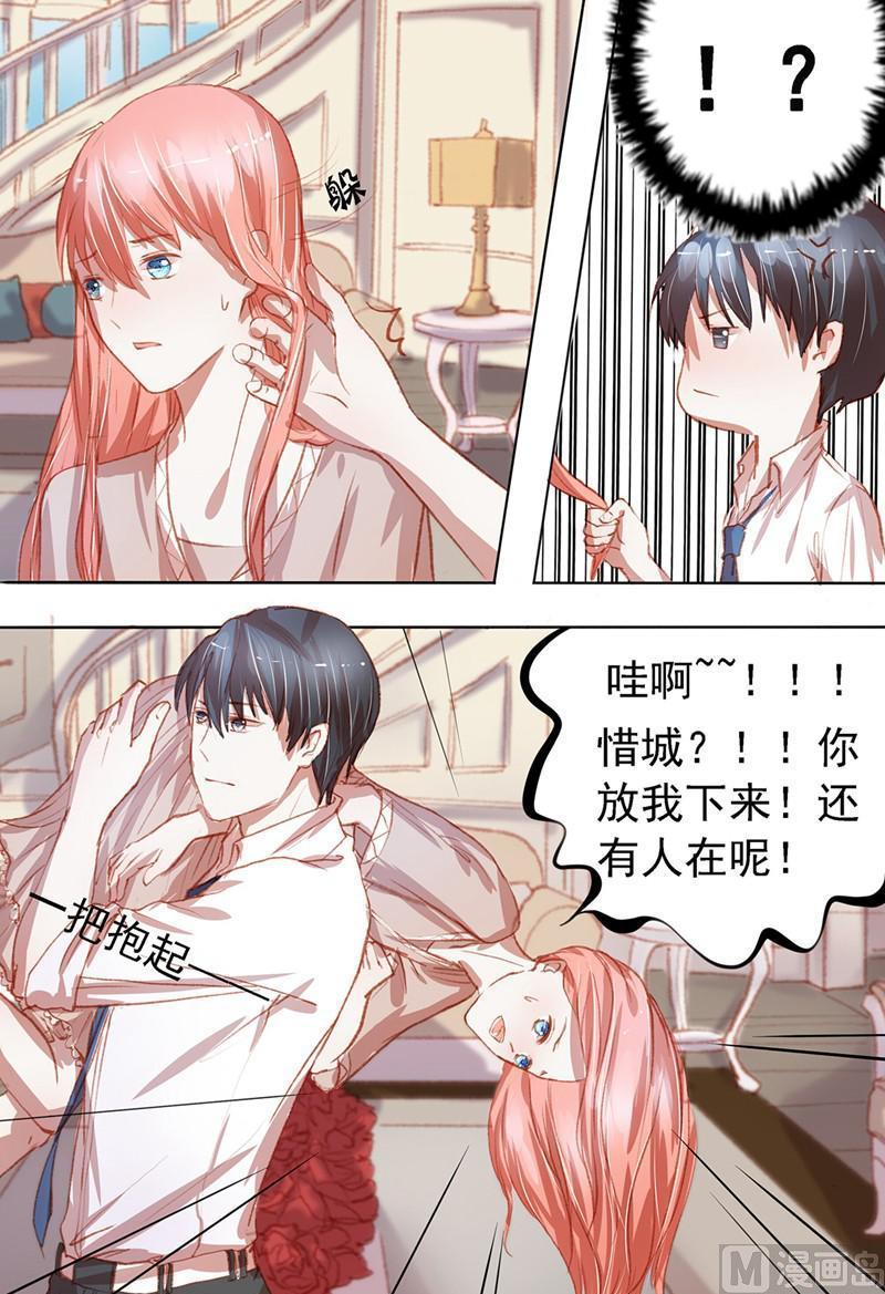 第33话：秀恩爱3