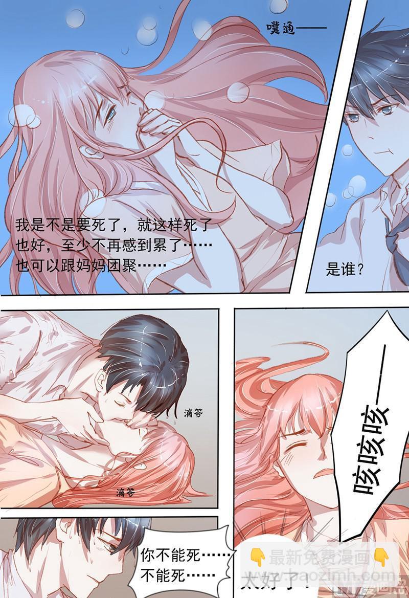 第33话：秀恩爱6