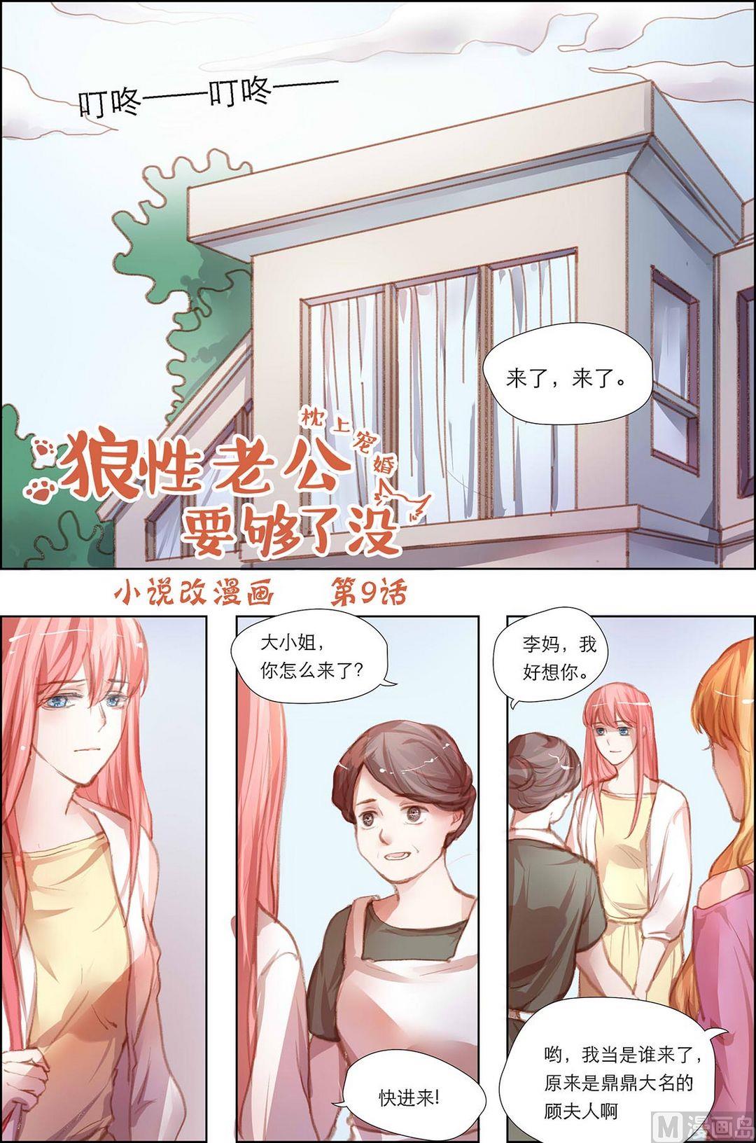 第9话0