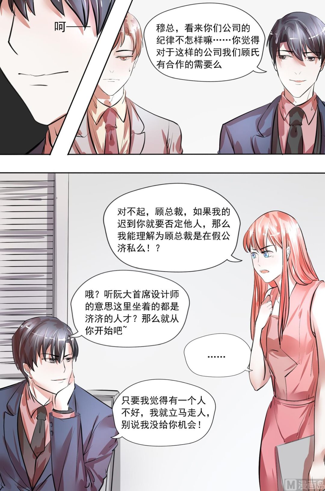 第23话 好，我答应你5