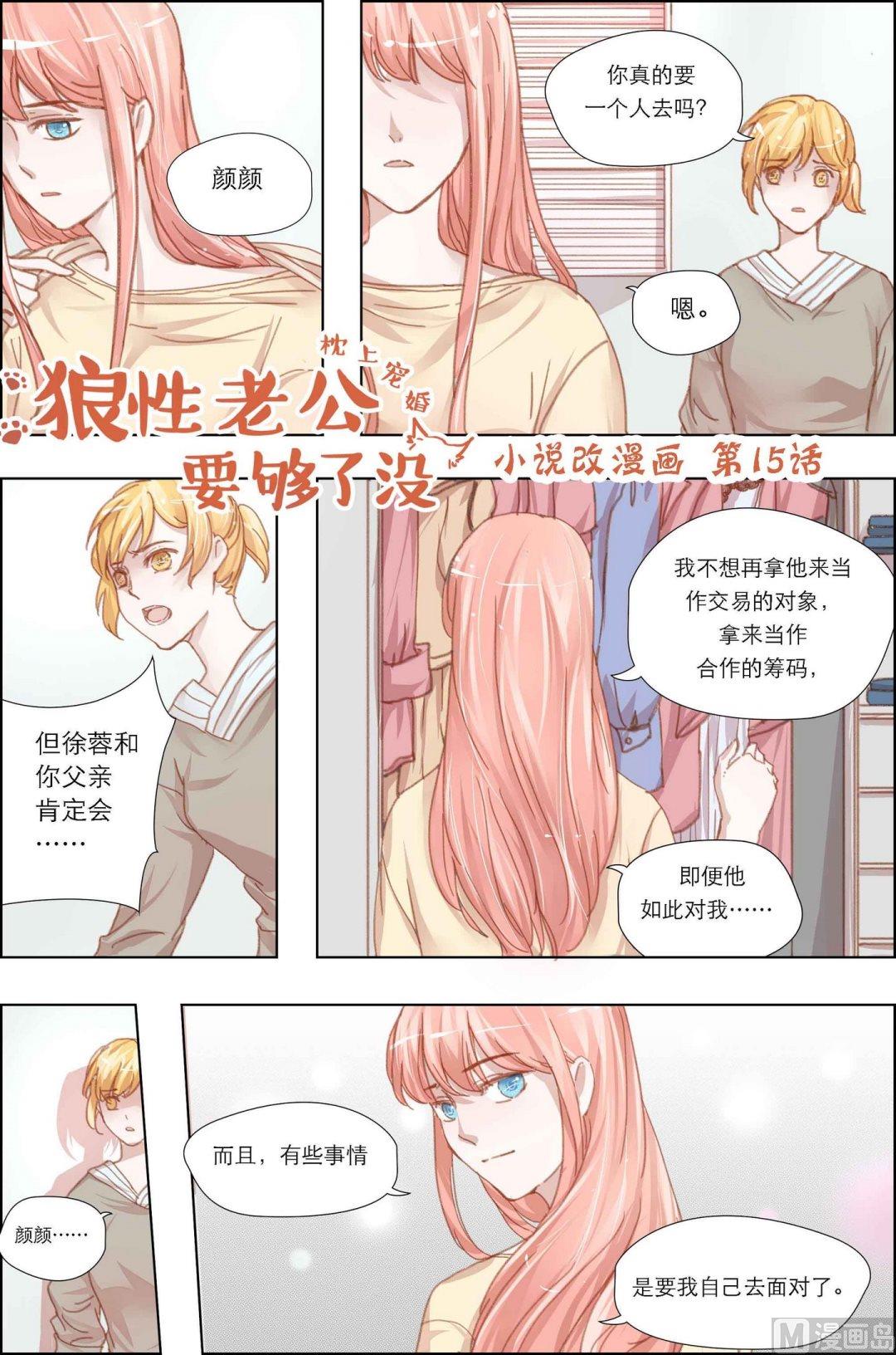 第15话0