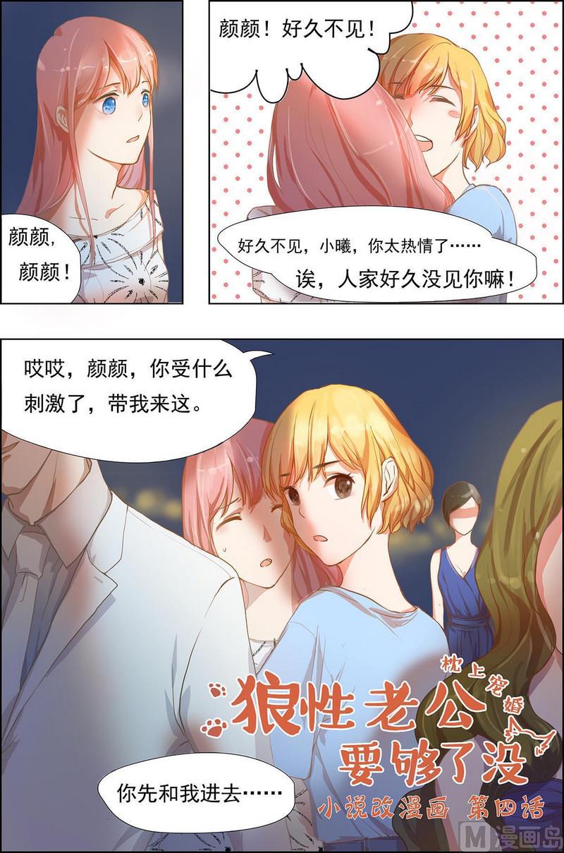 第4话0