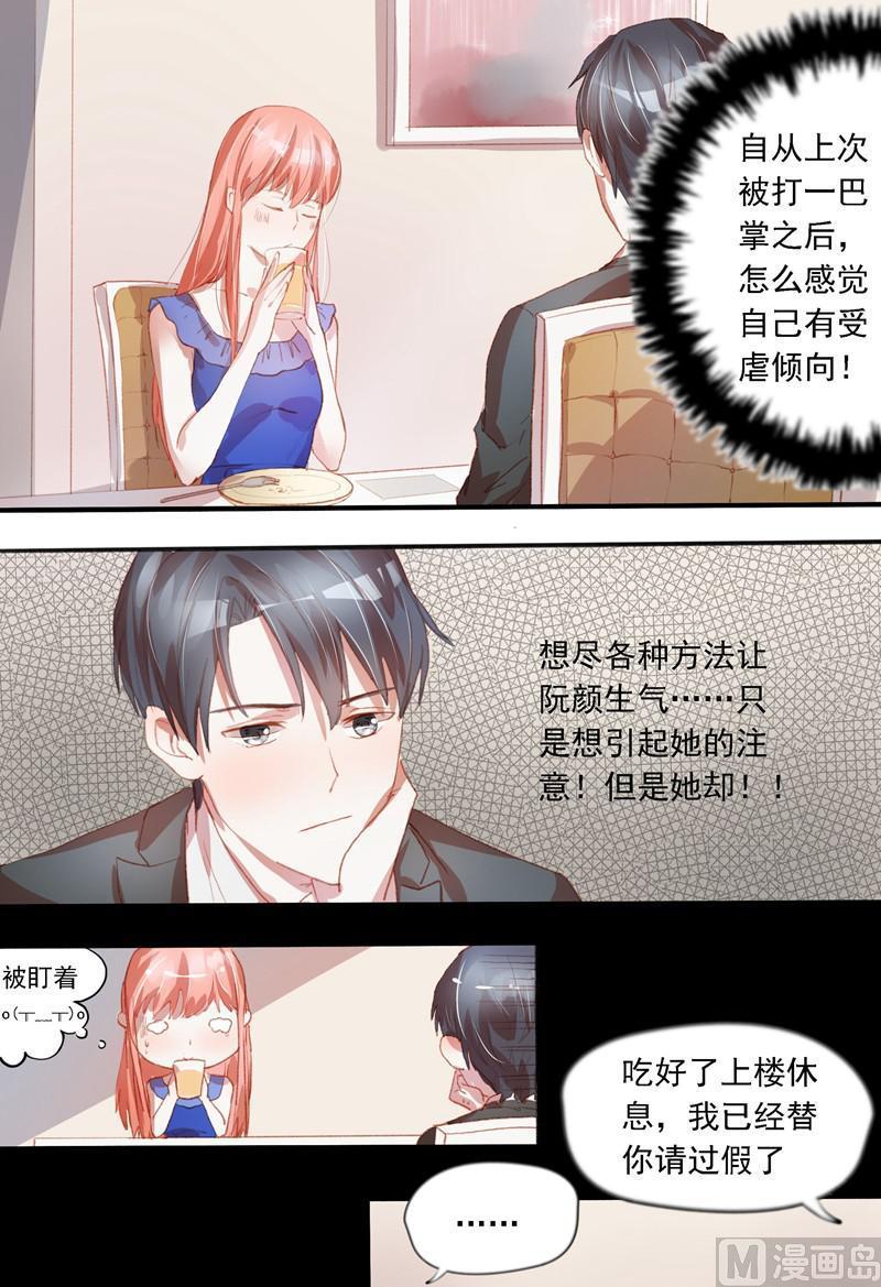 第35话：来，今夜无眠5