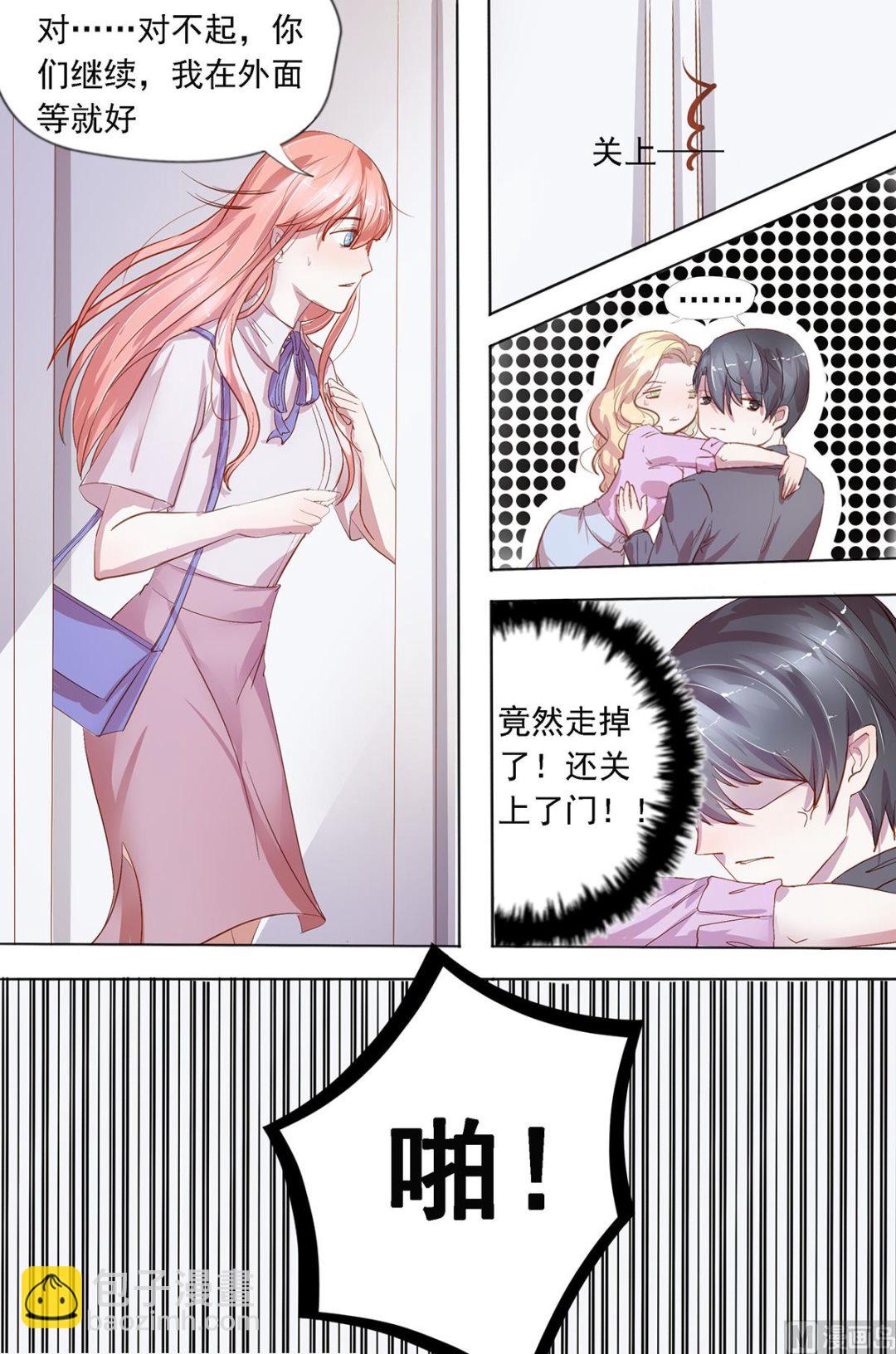 第29话 你们继续1