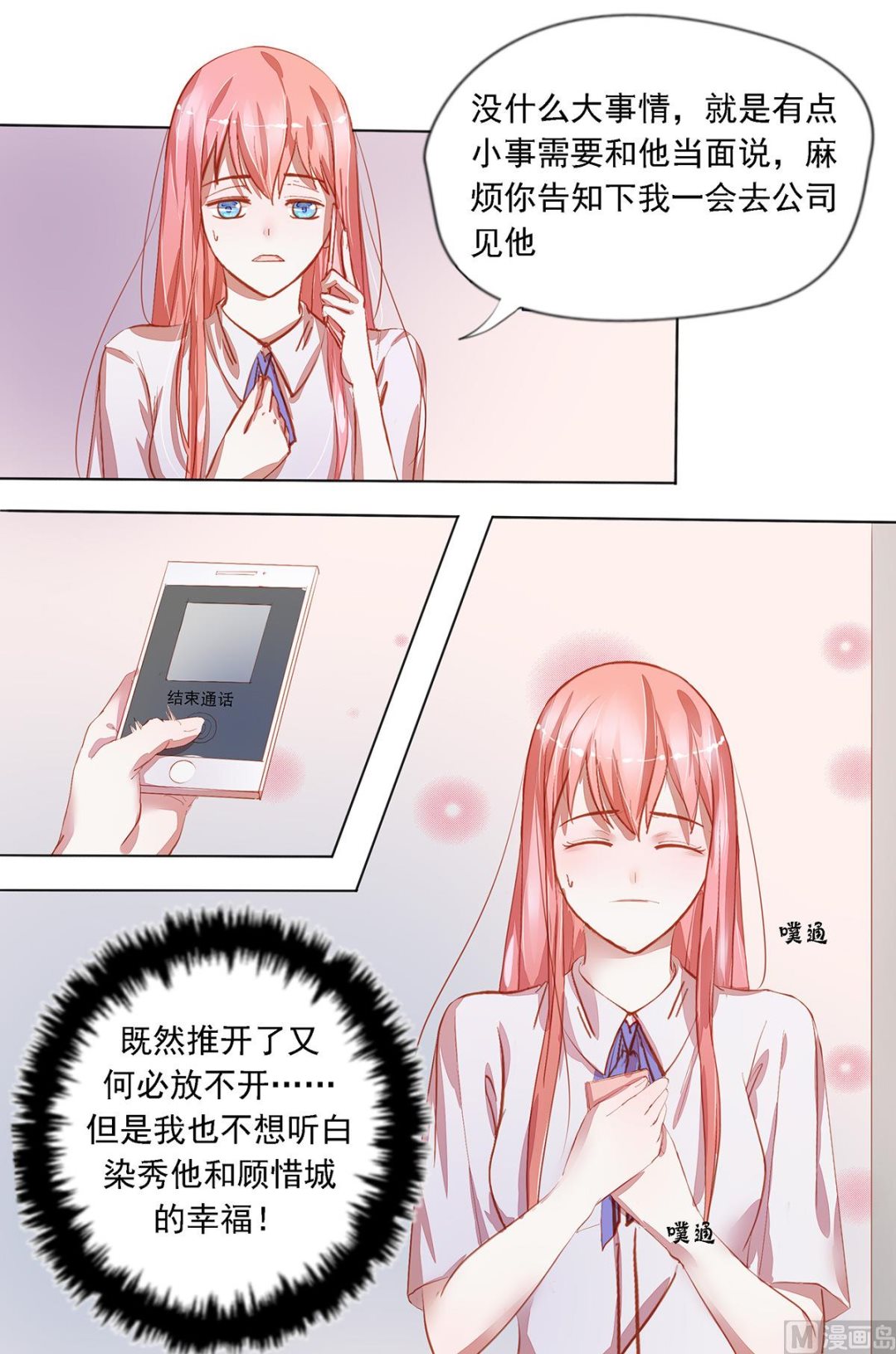 第28话 自作聪明1