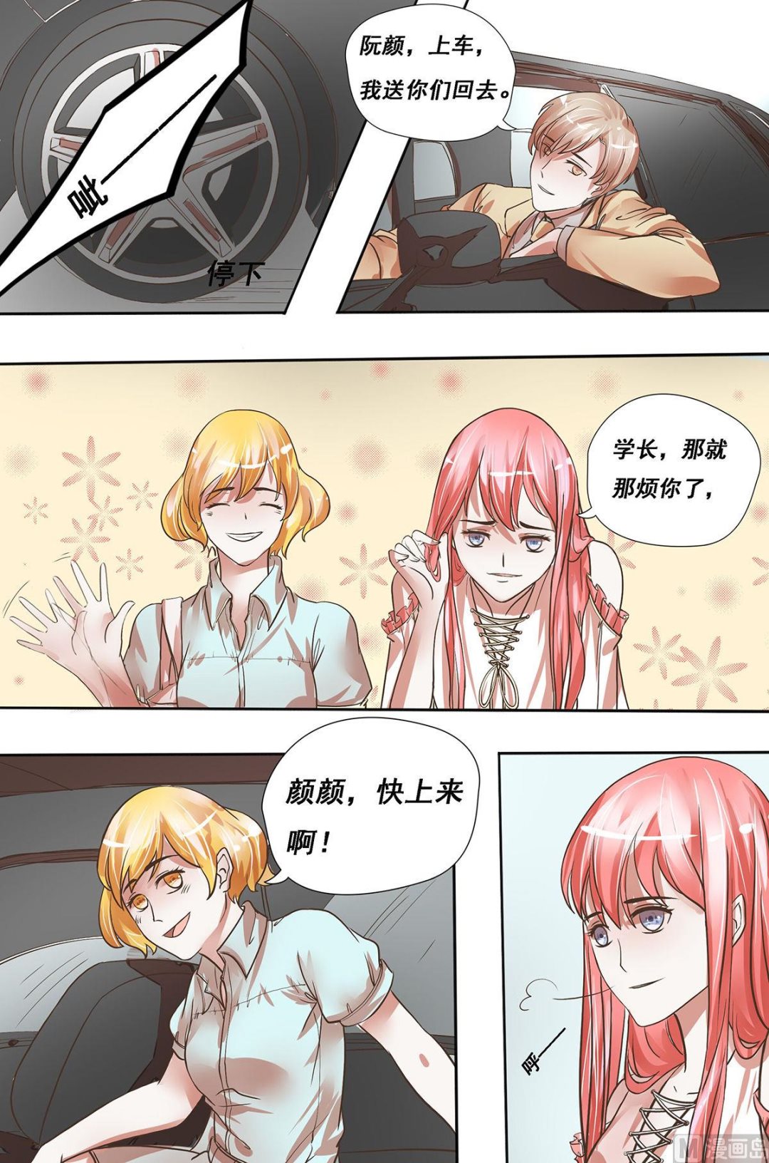 第21话 他们？2