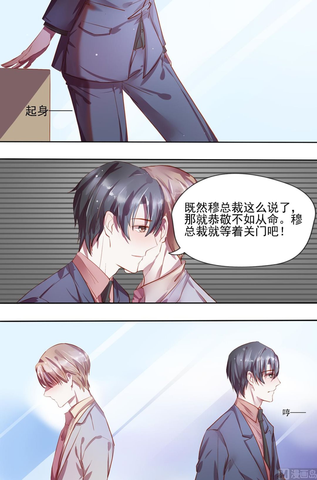 第24话 恭敬不如从命2