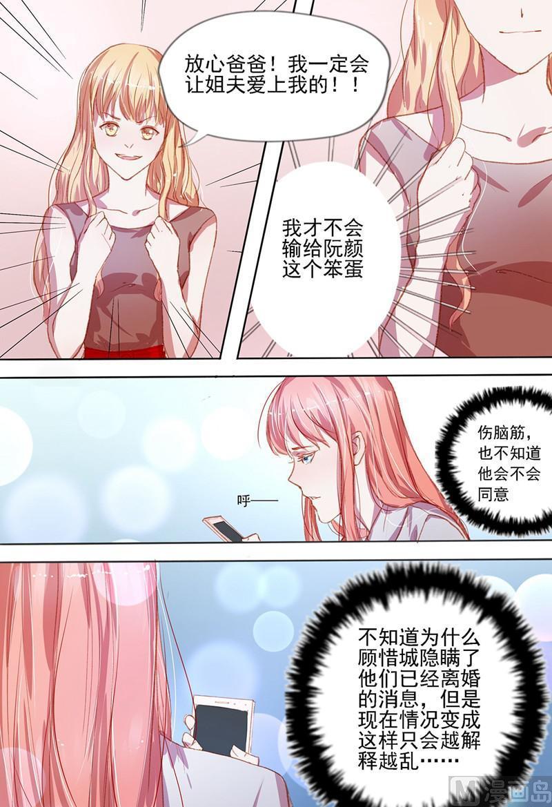 第31话：不怎么光彩5