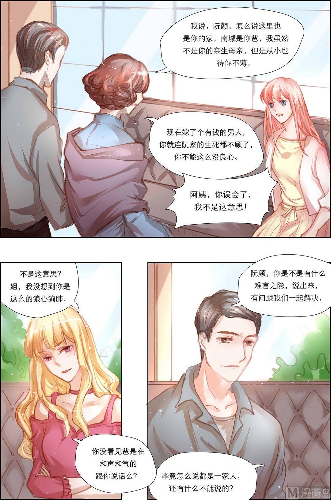 第9话3
