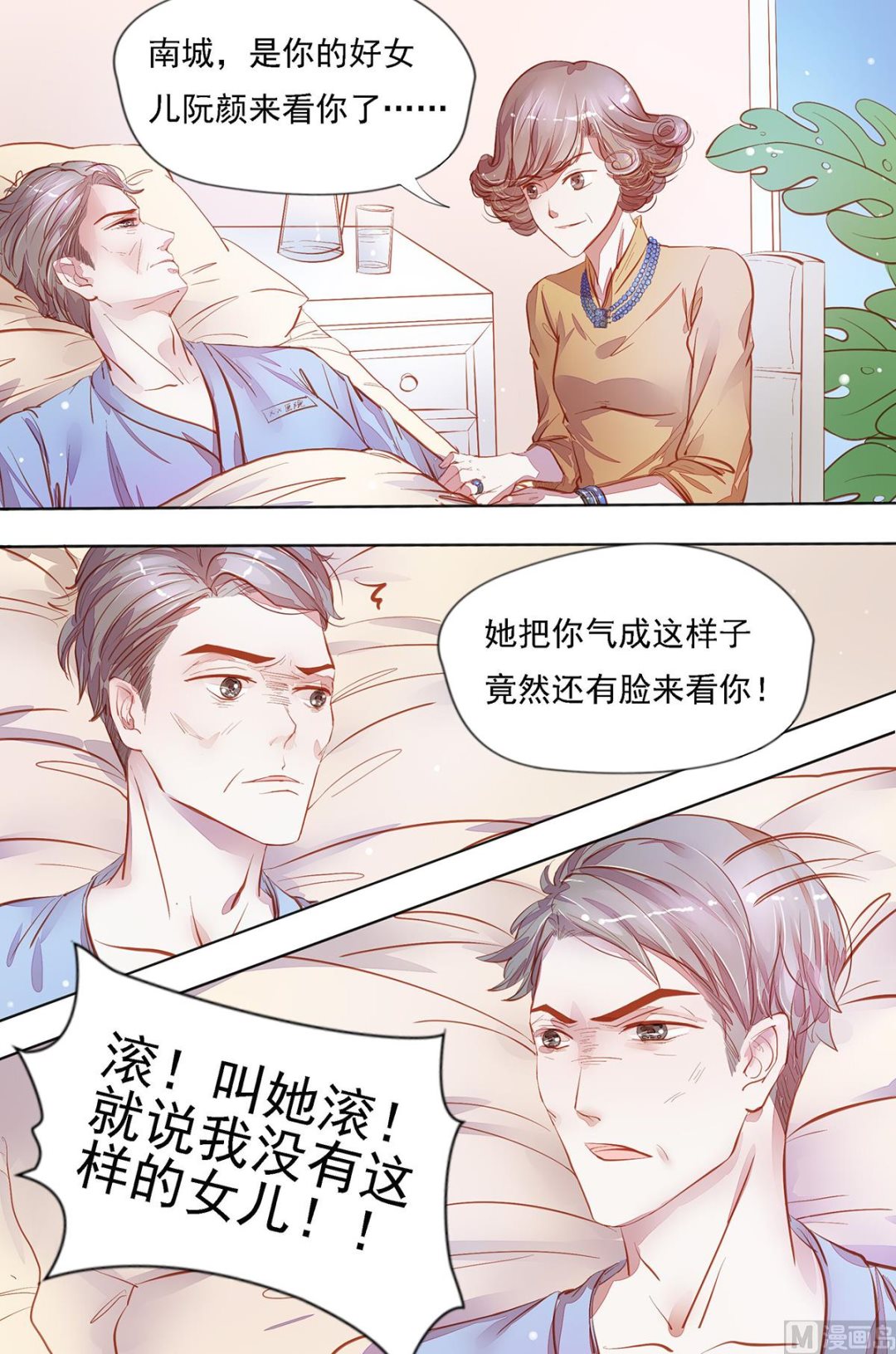 第27话 断绝关系2