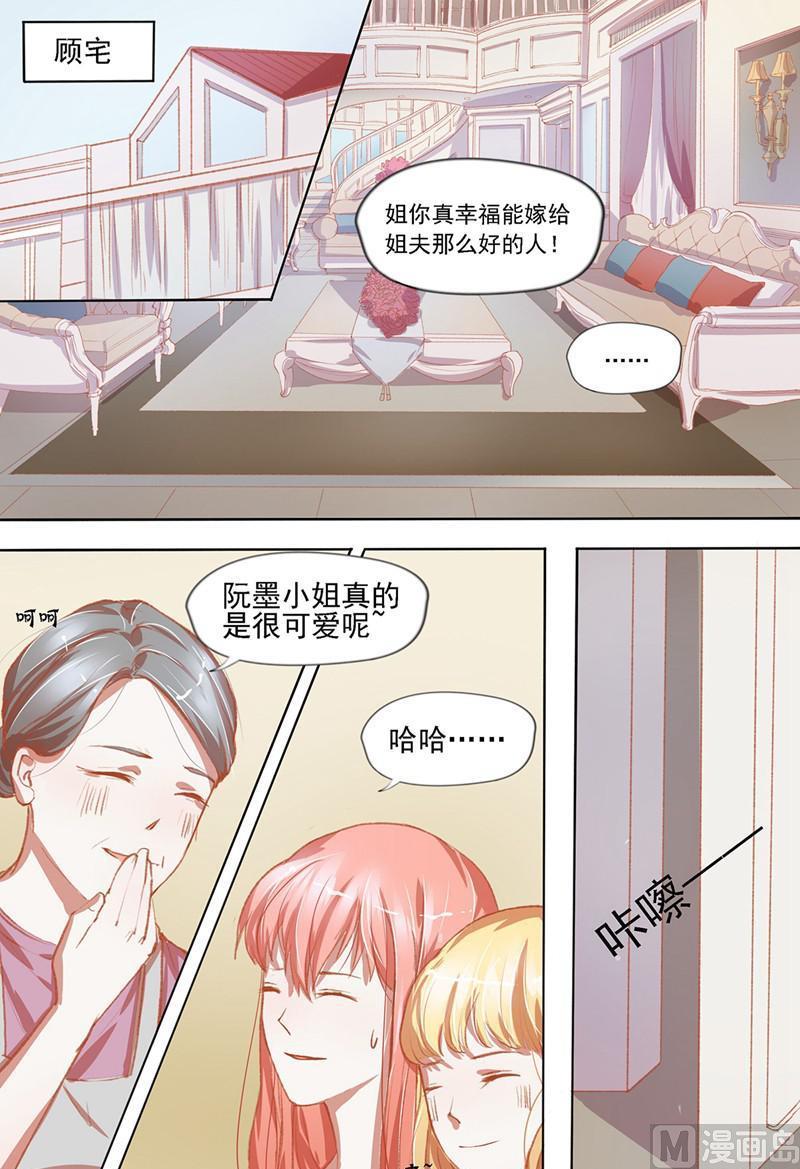 第33话：秀恩爱1
