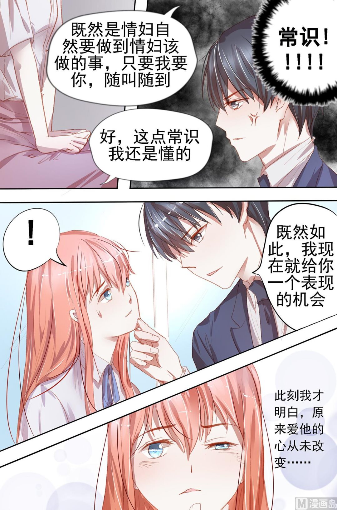 第30话 影响风貌5