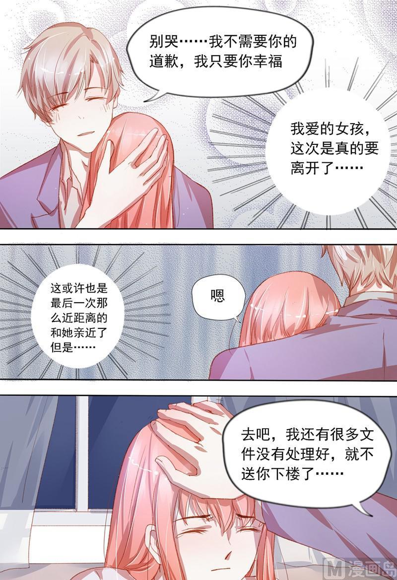 第32话：散场的拥抱4