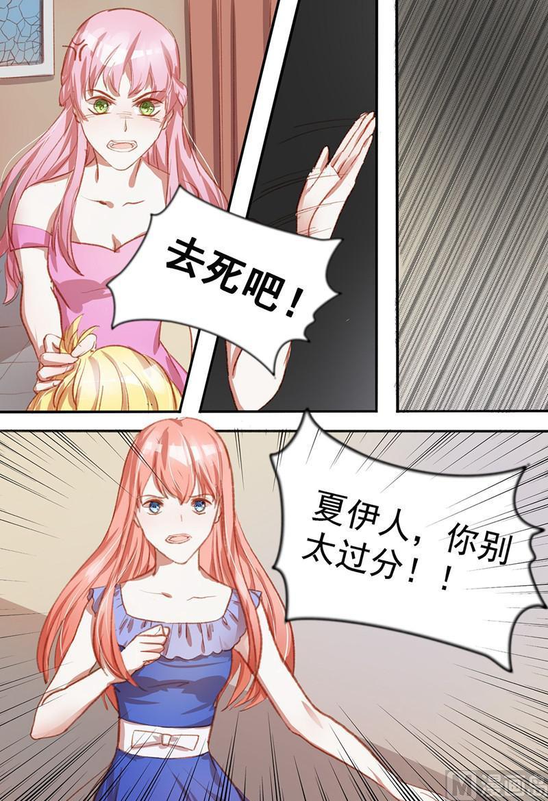 第36话：你别太过分1