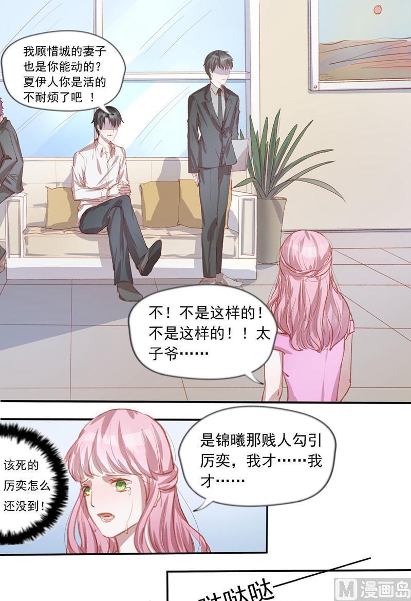 第37话6