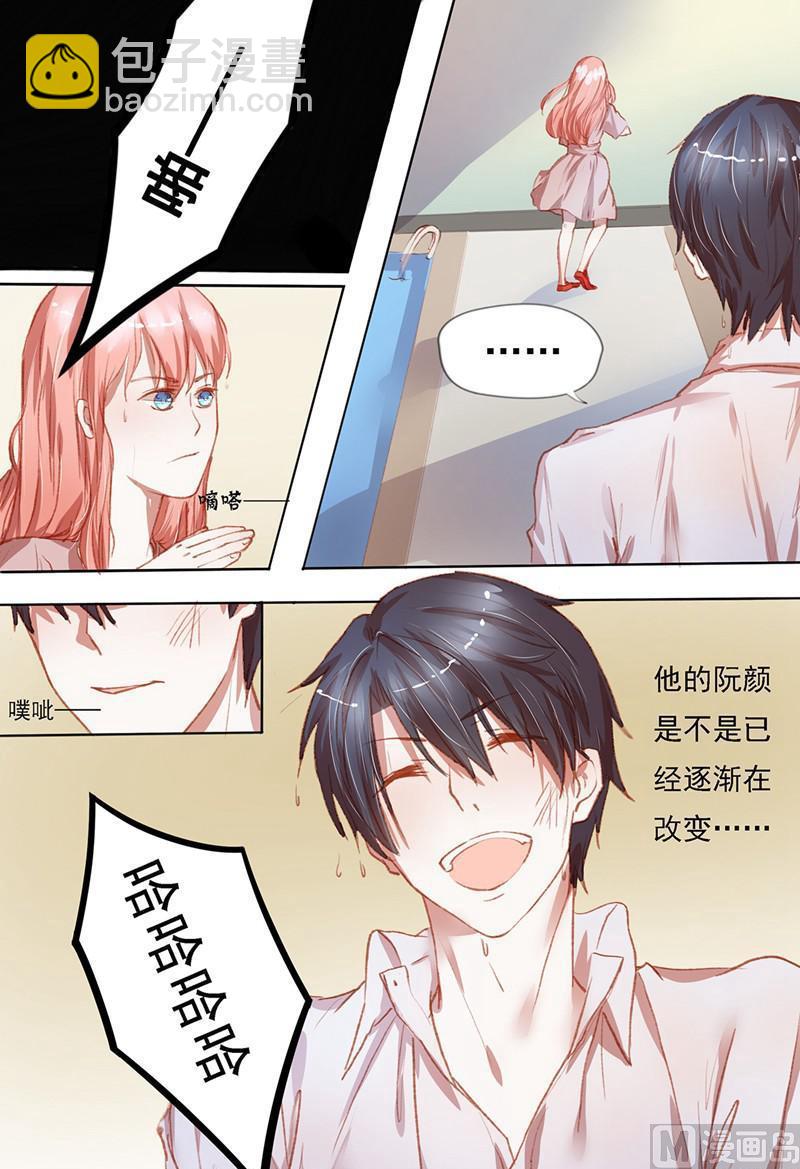 第33话：秀恩爱7