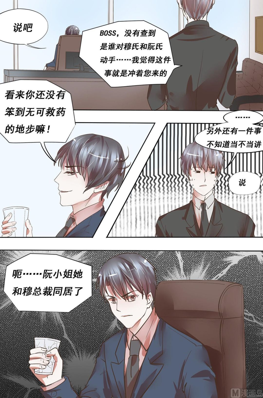 第21话 他们？7