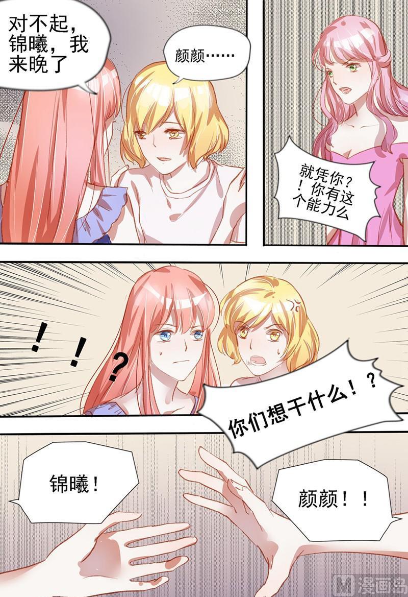 第36话：你别太过分2